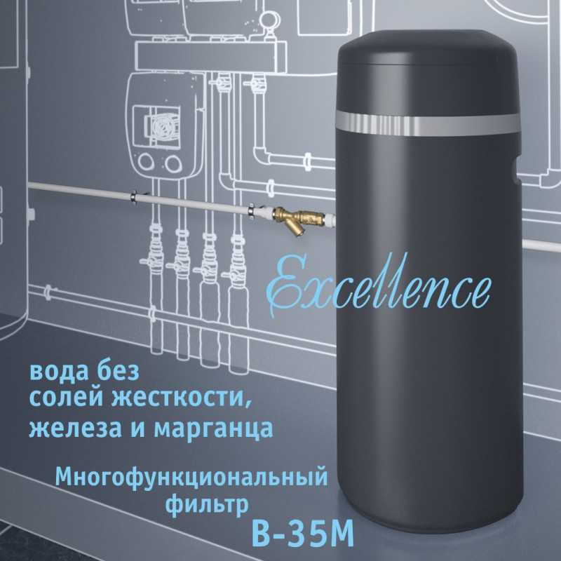 Система очистки воды atoll Excellence B-35M (умягчение, удаление железа, марганца)