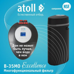 Система очистки воды atoll Excellence B-35MO (умягчение, удаление железа, марганца, органики)
