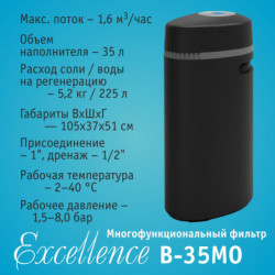 Система очистки воды atoll Excellence B-35MO (умягчение, удаление железа, марганца, органики)