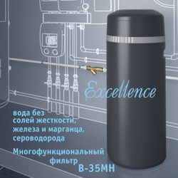 Система очистки воды atoll Excellence B-35MH (умягчение, удаление железа, марганца, сероводорода)