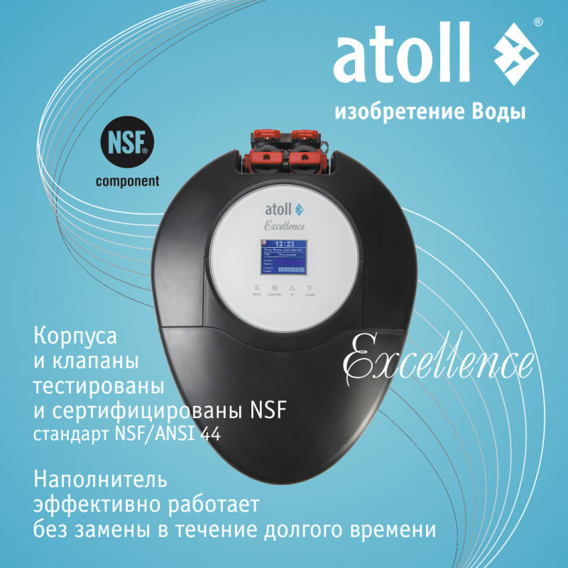 Система очистки воды atoll Excellence B-10S (умягчение)