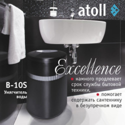 Система очистки воды atoll Excellence B-10S (умягчение)