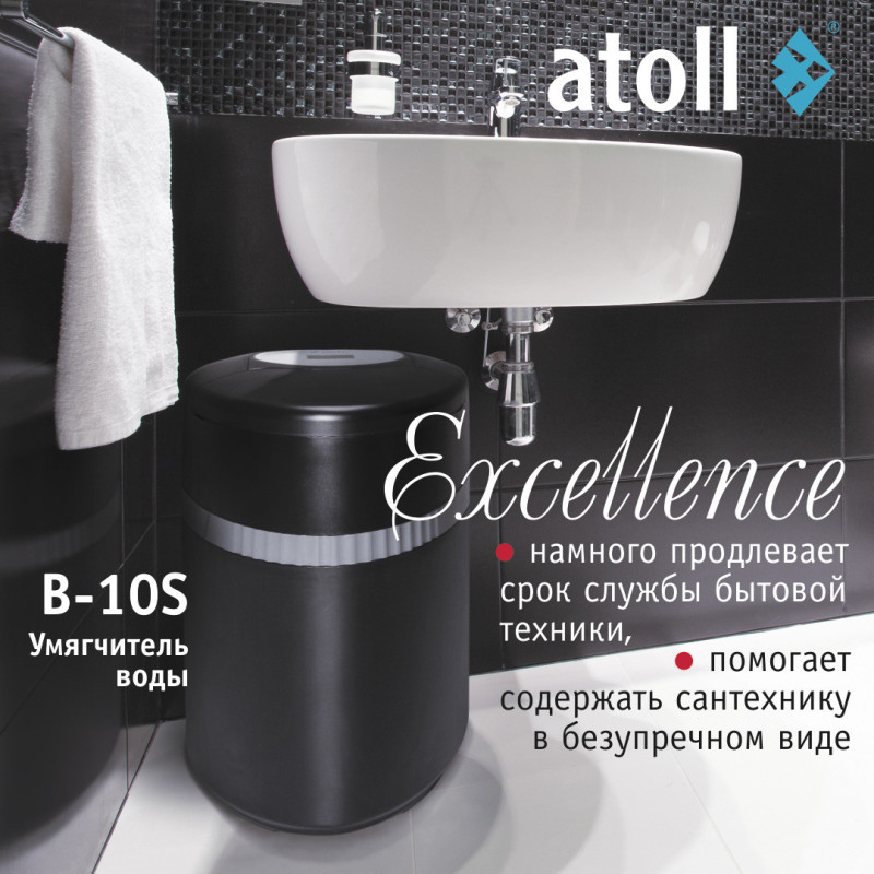 Система очистки воды atoll Excellence B-10S (умягчение)