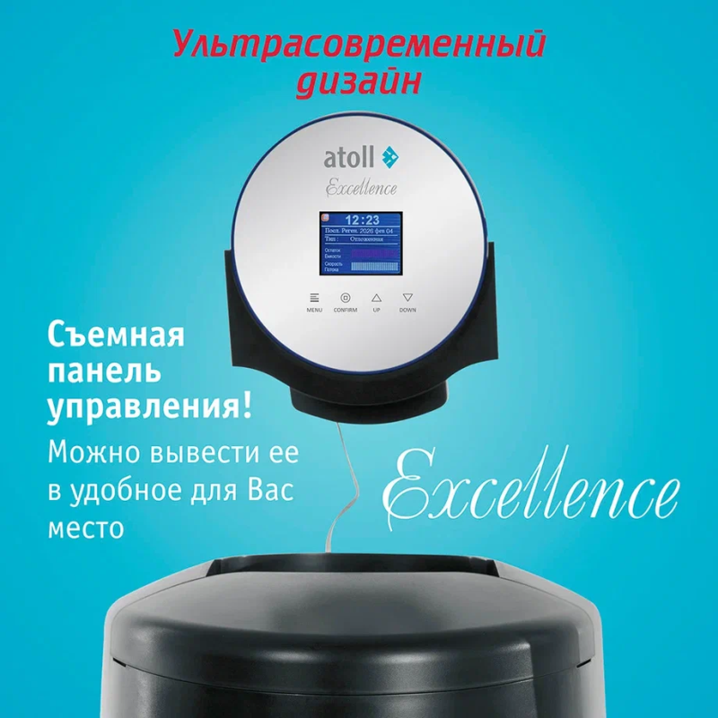 Система очистки воды atoll Excellence B-35S (умягчение)