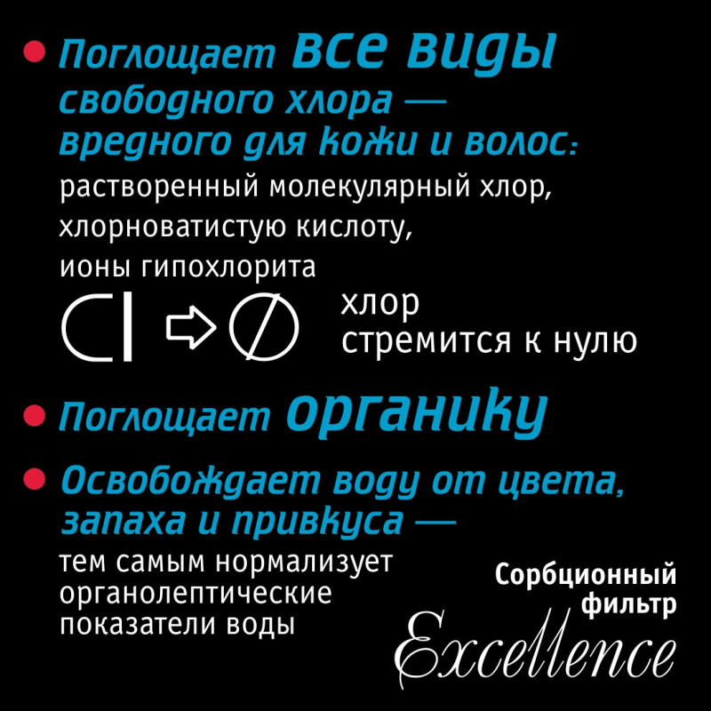 Система очистки воды atoll Excellence B-10C (сорбция, удаление хлора)