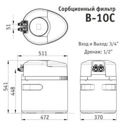 Система очистки воды atoll Excellence B-10C (сорбция, удаление хлора)