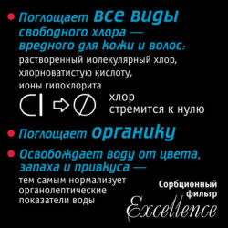 Система очистки воды atoll Excellence B-35C (сорбция, удаление хлора)