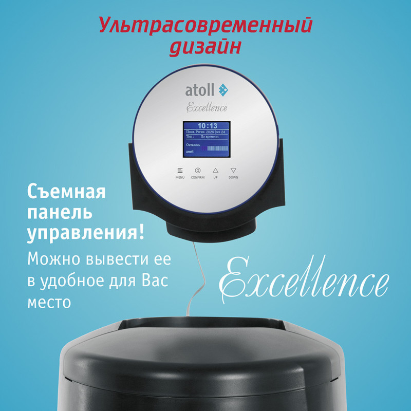 Система очистки воды atoll Excellence B-35C (сорбция, удаление хлора)