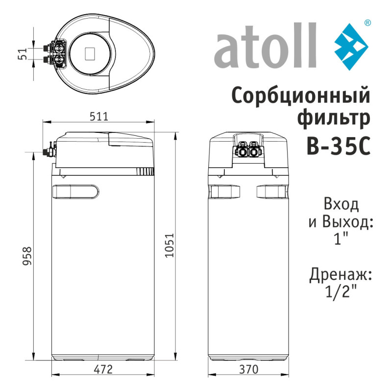 Система очистки воды atoll Excellence B-35C (сорбция, удаление хлора)