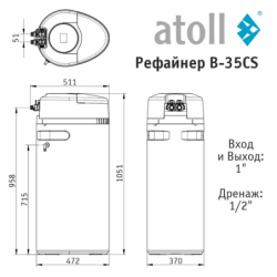 Система очистки воды atoll Excellence B-35CS (умягчение, сорбция, удаление хлора)
