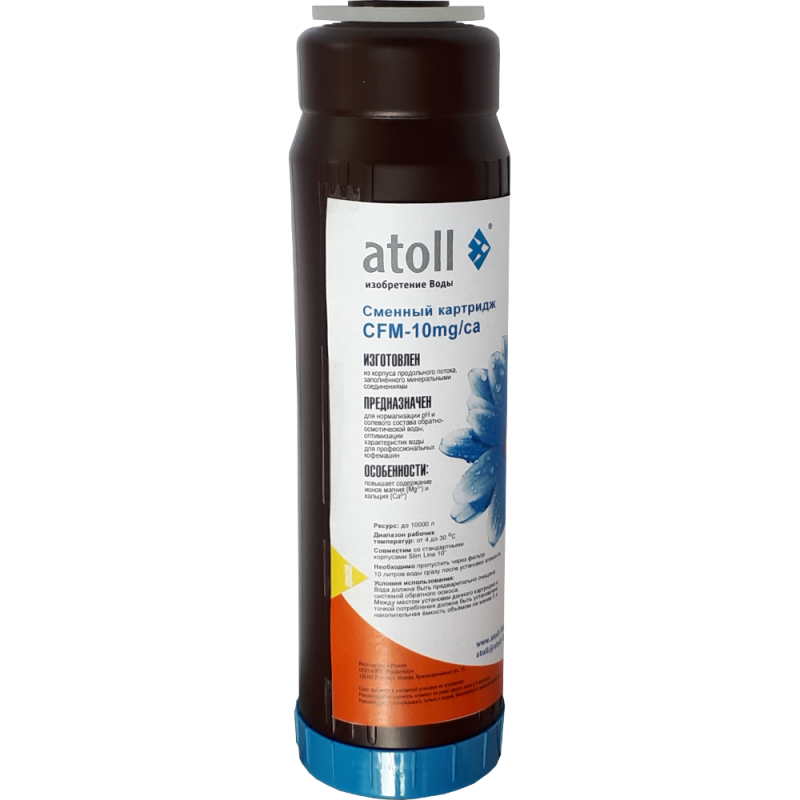 Картридж atoll CFM-10mg/ca (минерализующий)