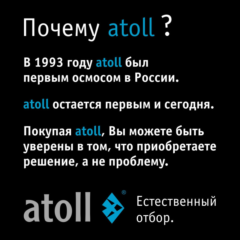 Система обратного осмоса atoll A-550m STD (без питьевого крана)