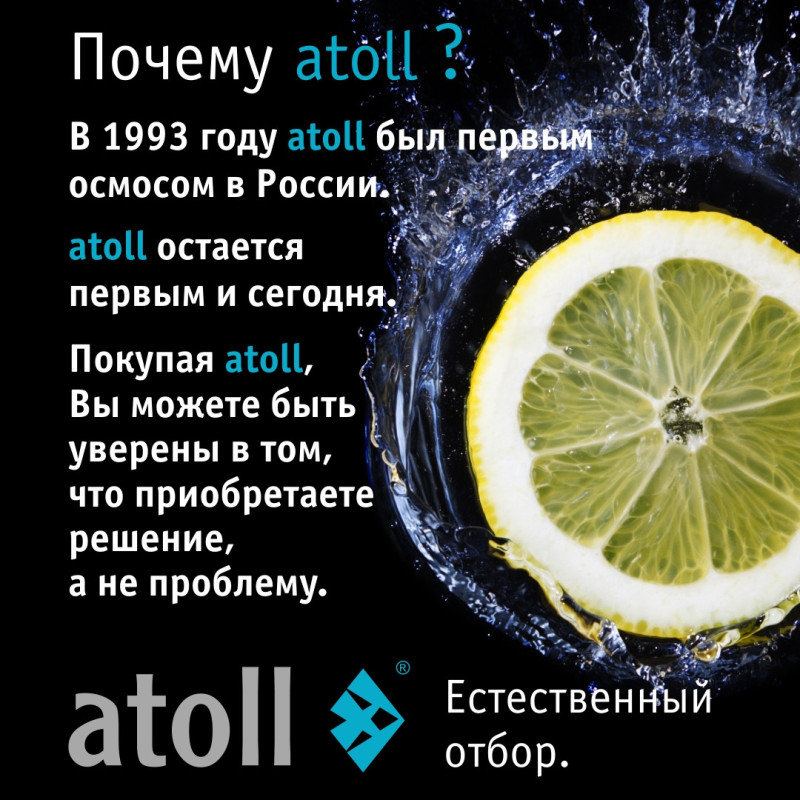 Система обратного осмоса atoll A-450 STDA