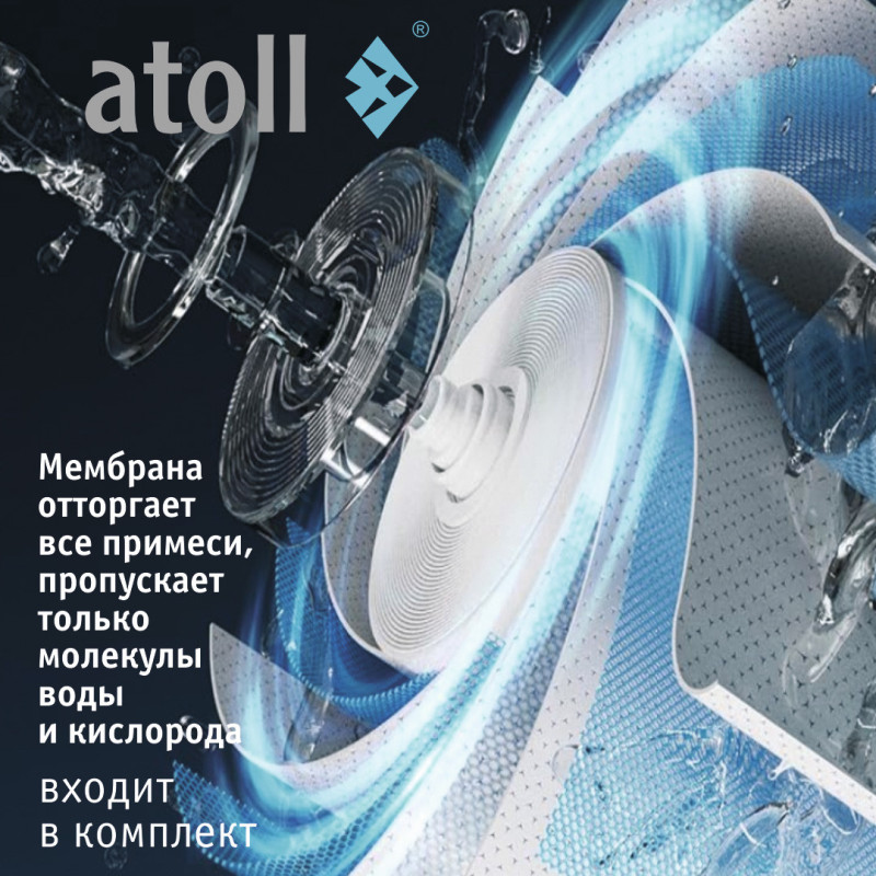Система обратного осмоса atoll A-550 STDA 