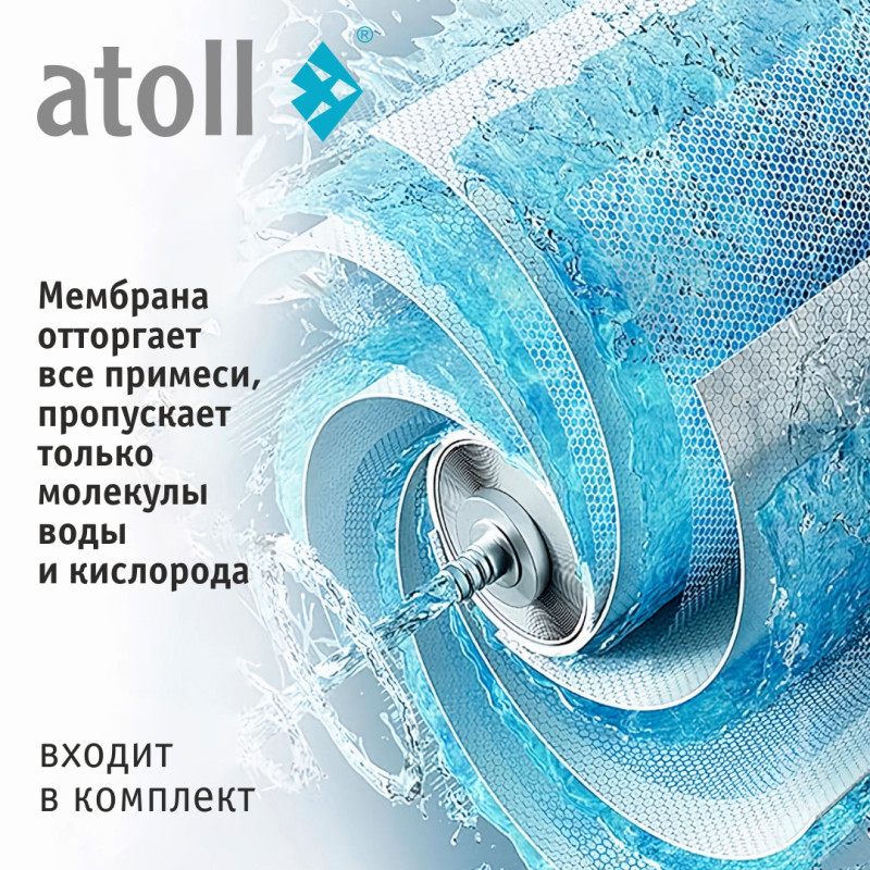 Система обратного осмоса atoll A-575 STDA