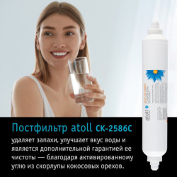 Система обратного осмоса atoll A-550p STDA (без питьевого крана)
