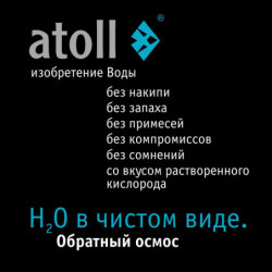 Система обратного осмоса atoll A-550p STDA (без питьевого крана)