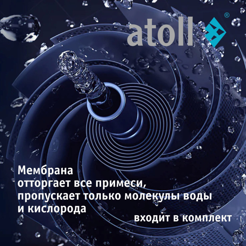Система обратного осмоса atoll A-550p STDA 