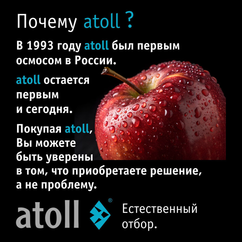 Купить систему обратного осмоса Atoll Патриот A-5100 — цена, характеристики, установка
