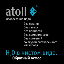 Купить систему обратного осмоса Atoll Патриот A-5100 — цена, характеристики, установка