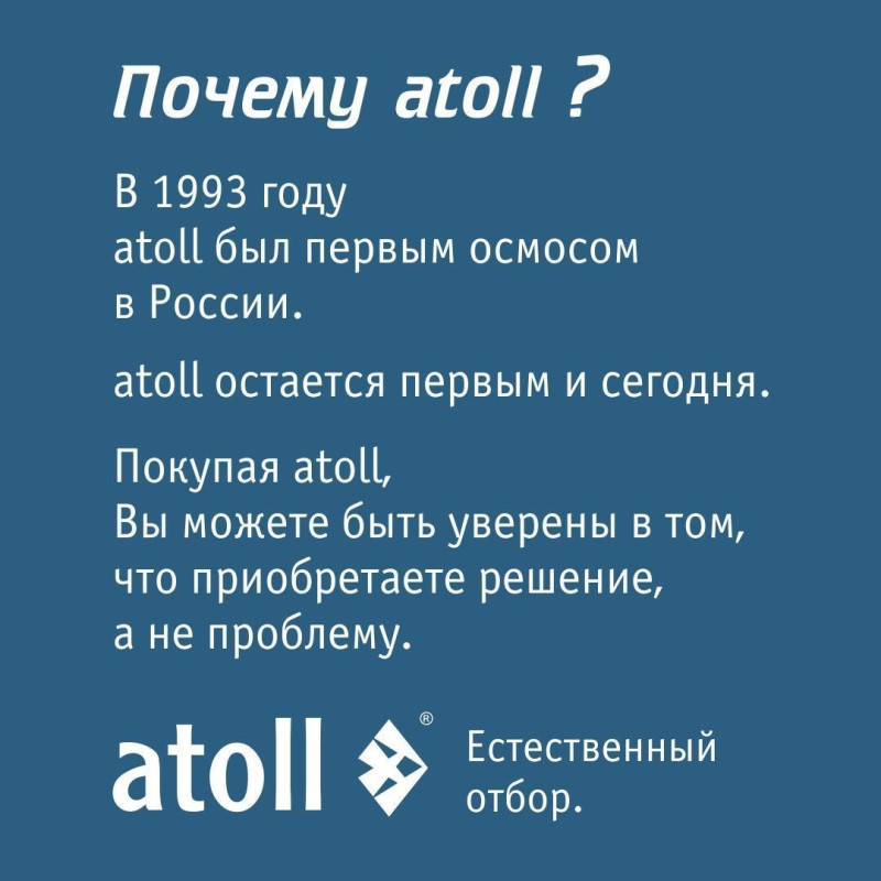 Картридж atoll TWIST 800 PCT-A (4в1 - префильтр с постфильтром)