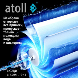 Система обратного осмоса атолл Патриот A-550m
