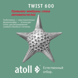 Прямоточная система обратного осмоса atoll TWIST 600