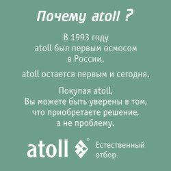 Мембрана обратноосмотическая atoll TWIST RO-600 
