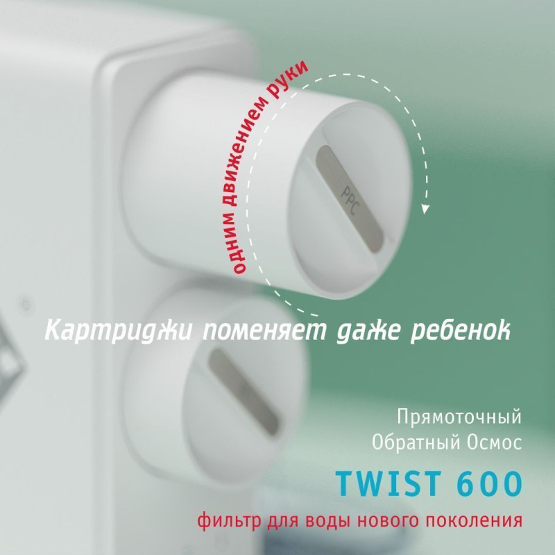 Набор картриджей для atoll TWIST 600 (префильтр х 2 шт)