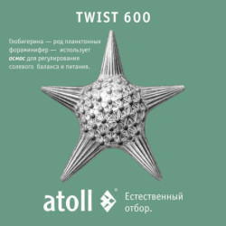 Набор картриджей для atoll TWIST 600 (префильтр х 2 шт)