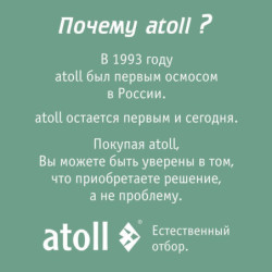 Набор картриджей для atoll TWIST 600 (префильтр х 2 шт)