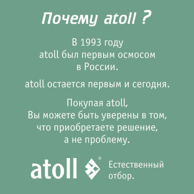 Набор картриджей для atoll TWIST 600 (префильтр х 2 шт)