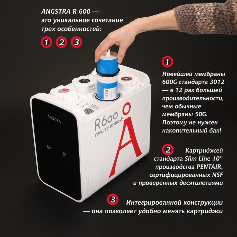 Прямоточная система обратного осмоса Angstra R-600