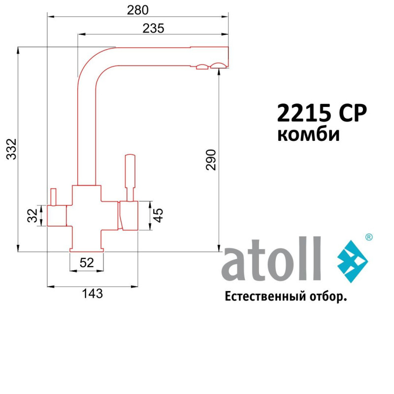 Кран комбинированный (хол/гор + питьевая) atoll 2215-CP (хром)