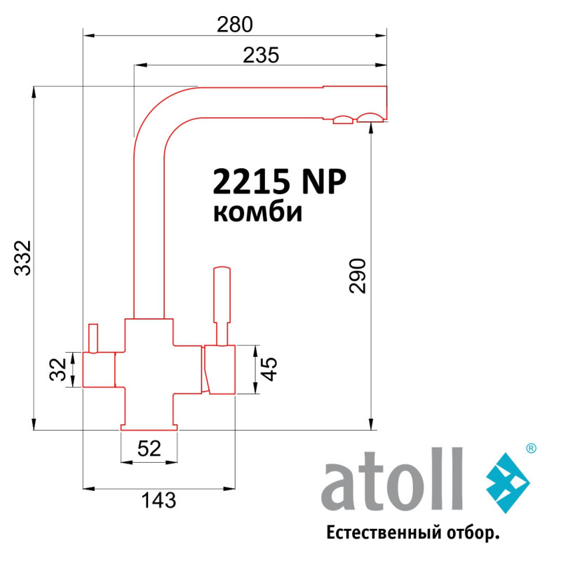 Кран комбинированный (хол/гор + питьевая) atoll 2215-NP (полумат.никель)