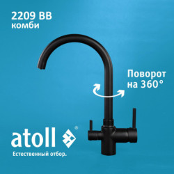Кран комбинированный (хол/гор + питьевая) atoll 2209-BB (черный)