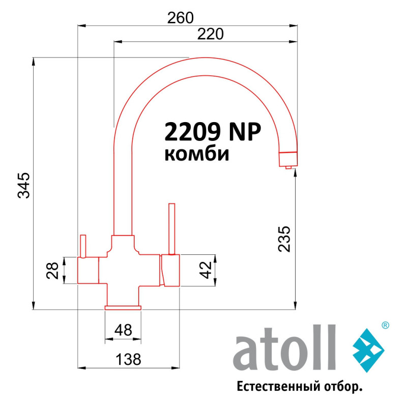 Кран комбинированный (хол/гор + питьевая) atoll 2209-NP (полумат.никель)