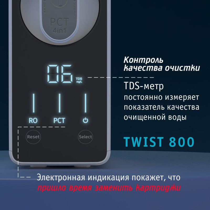 Прямоточная система обратного осмоса atoll TWIST 800 (без крана) 