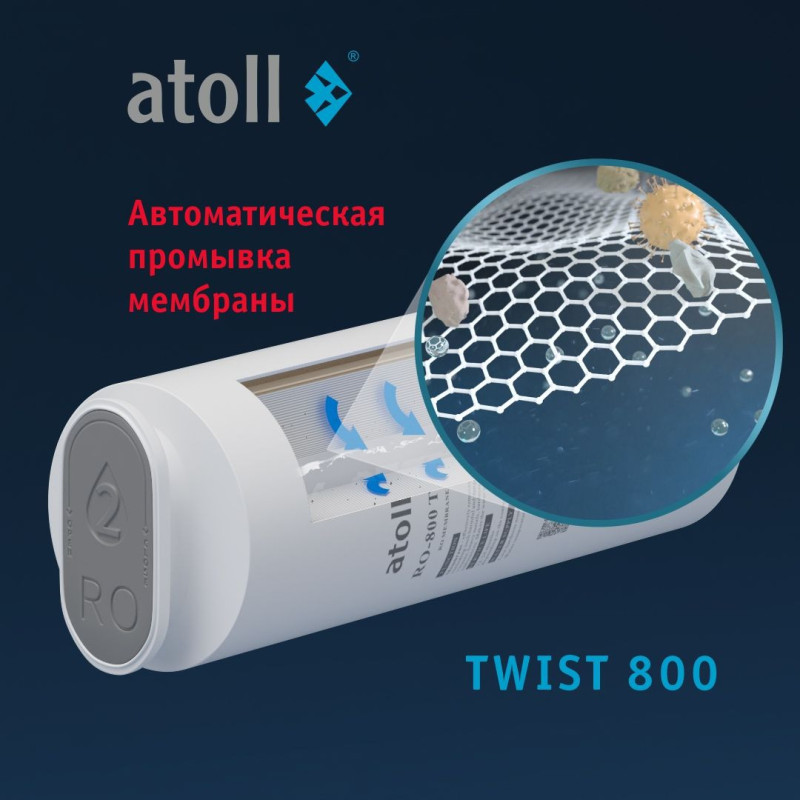 Прямоточная система обратного осмоса atoll TWIST 800 (без крана) 