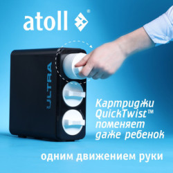 Набор картриджей atoll №313 (для atoll ULTRA)