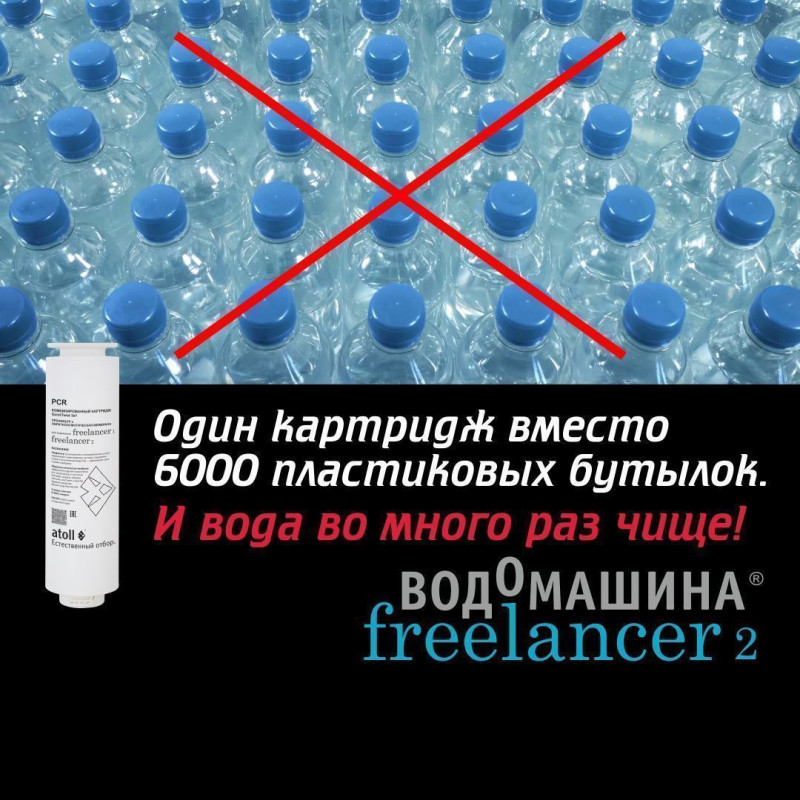 Картридж комбинированный atoll Freelancer PCR (префильтры+мембрана)