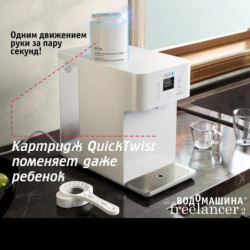 Водомашина atoll Freelancer 2 White (осмос+нагрев)