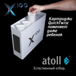 Набор картриджей atoll №118  (для atoll X100)
