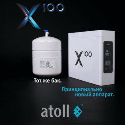 Система обратного осмоса atoll X100 (без крана)