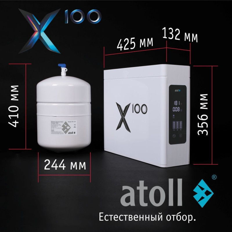 Система обратного осмоса atoll X100 (без крана)