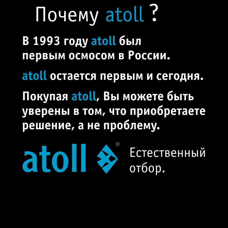 Система обратного осмоса atoll X100