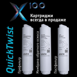 Картридж atoll X100 PPC (префильтр)