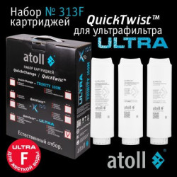 Набор картриджей atoll №313F (для atoll ULTRA F для жесткой воды)