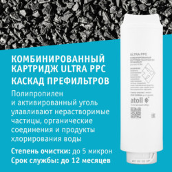 Набор картриджей atoll №313F (для atoll ULTRA F для жесткой воды)