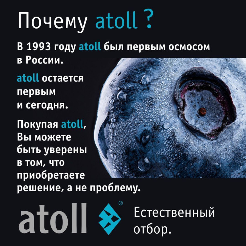 Прямоточная система обратного осмоса atoll Twist M
